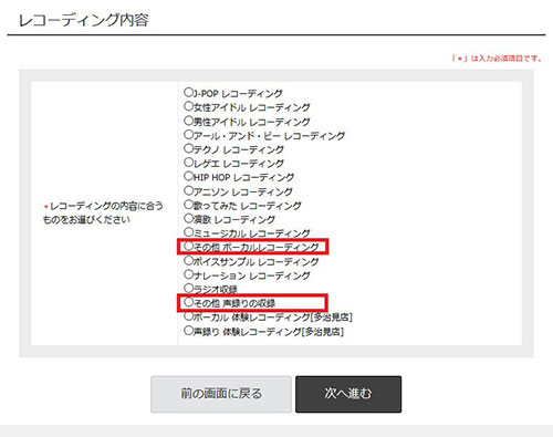 予約画面イメージPC版