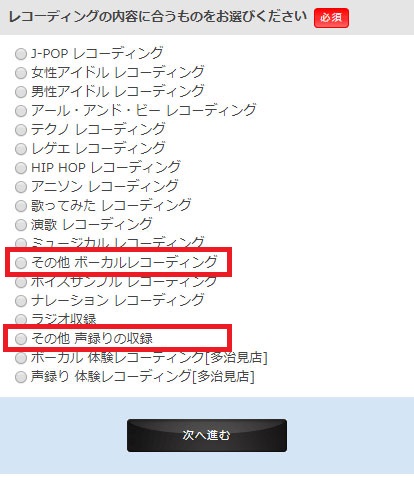 予約画面イメージSP版