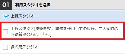 予約画面イメージSP版