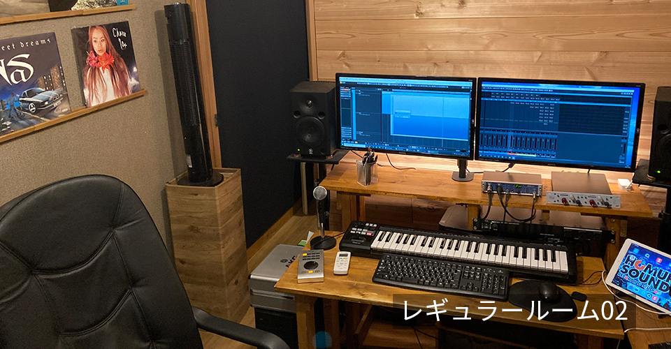 上野レコーディングスタジオのレギュラールーム03